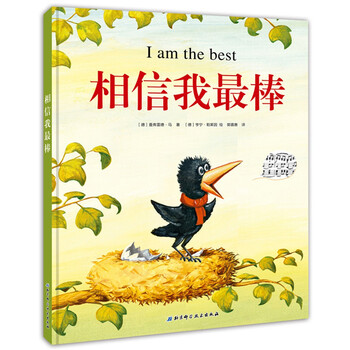 相信