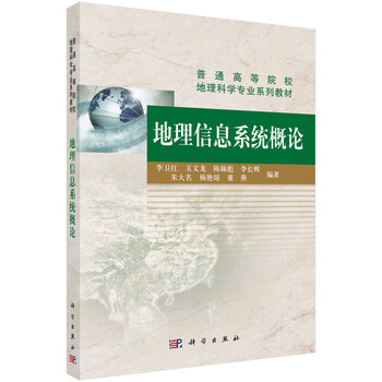 地理教材