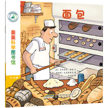 科學(xué)面包