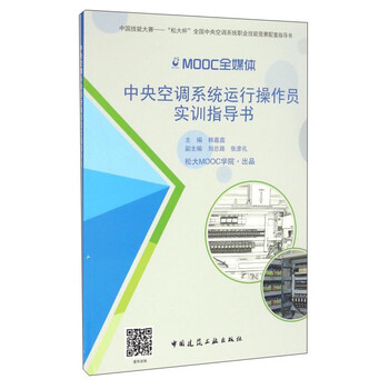 中央空調(diào)書