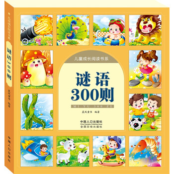 圖書兒童成長(zhǎng)