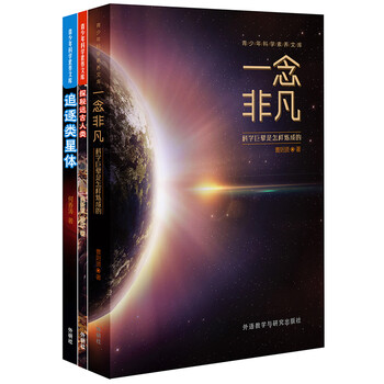 科學套裝