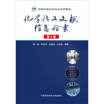 信息檢索
