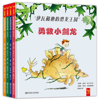 恐龍拼圖