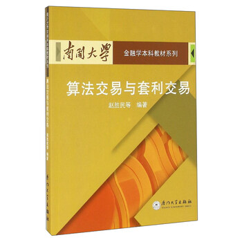 南開大學(xué)