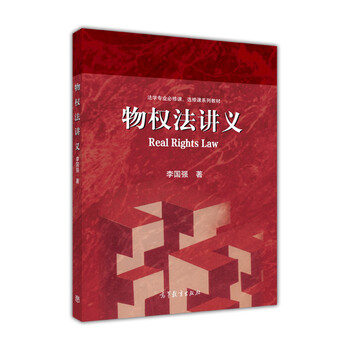 法學(xué)教材