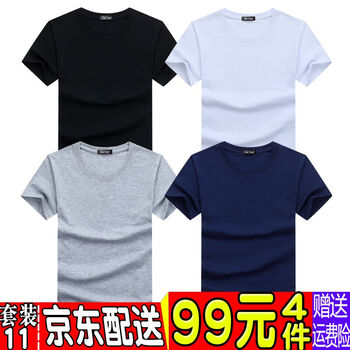 瑾天 短袖 男士T恤 純色黑+白+灰+藍(lán) L