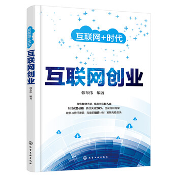 時代創(chuàng)業(yè)