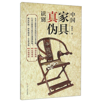 中國家具