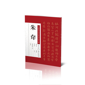 中國(guó)歷代名家書(shū)法名帖