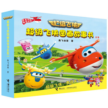超級(jí)飛俠套裝