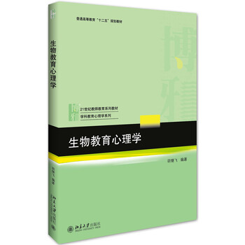 教育心理學(xué)