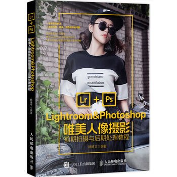 photoshop教程