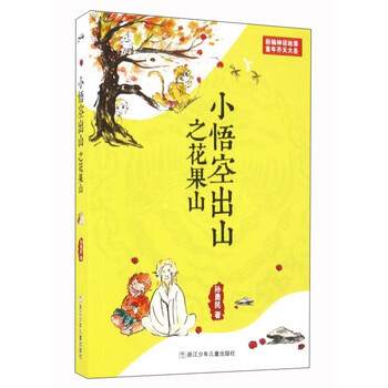 小悟空