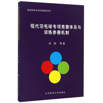 羽毛球