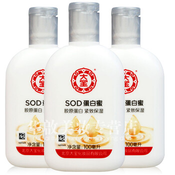潤體乳液