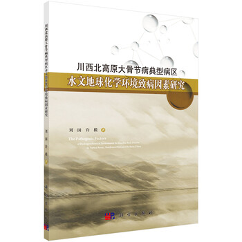 地球化學(xué)