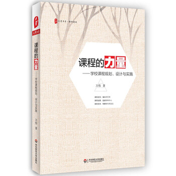 大夏書系
