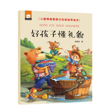 中英雙語(yǔ)兒童繪本