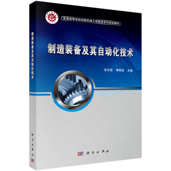 制造技術(shù)