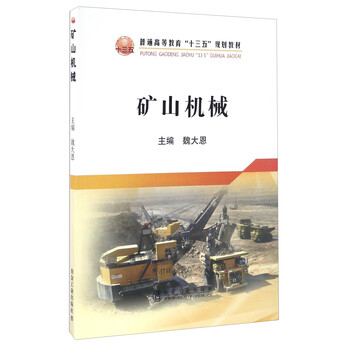 十三五