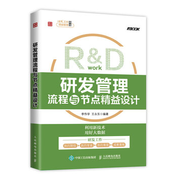 管理流程