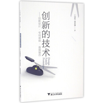 創(chuàng)新技術(shù)