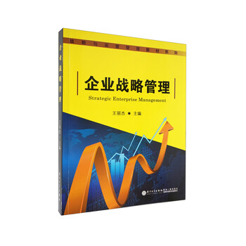 戰(zhàn)略企業(yè)