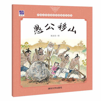 中國原創(chuàng)圖畫書