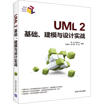 uml建模