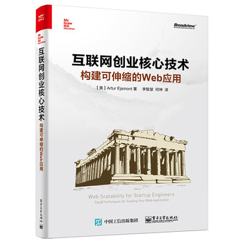 互聯(lián)網(wǎng)創(chuàng)業(yè)