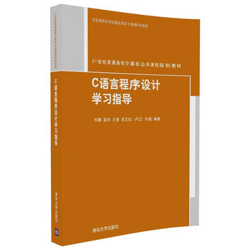 c程序
