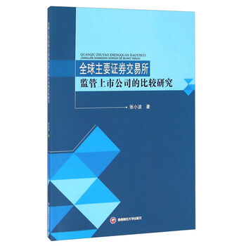 上市公司