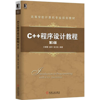 c++教程