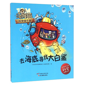 湯姆貓