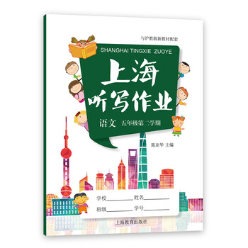 上海作業(yè)