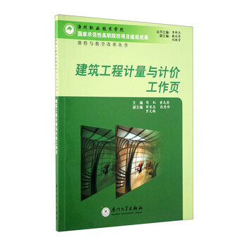建筑工程