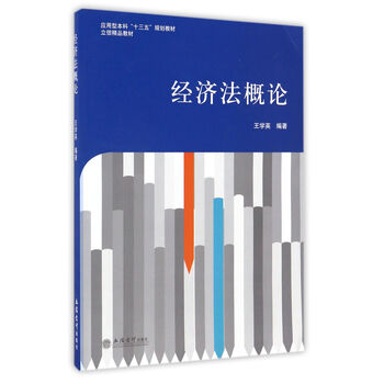 十三五