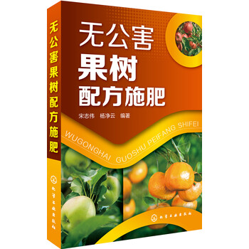 果樹施肥