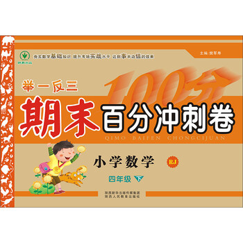 舉一反三