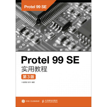 protel99se教程