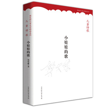 小娃娃兒童