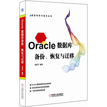 oracle數(shù)據(jù)庫
