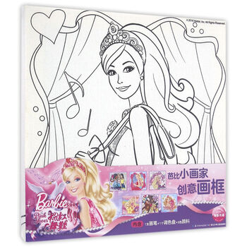 創(chuàng)意畫框