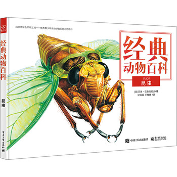 動物百科