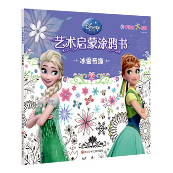 迪士尼冰雪奇緣