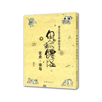 幽默漫畫