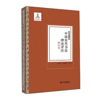 中國書法理論