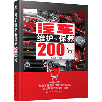 汽車保養(yǎng)