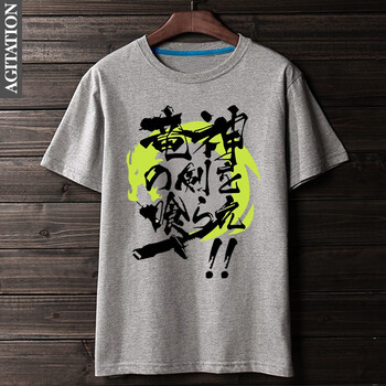 agitation 短袖 男士T恤 源氏灰 加大